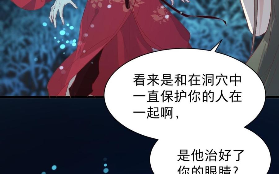 《镜庐仙医》漫画最新章节第38话 火神之心免费下拉式在线观看章节第【12】张图片