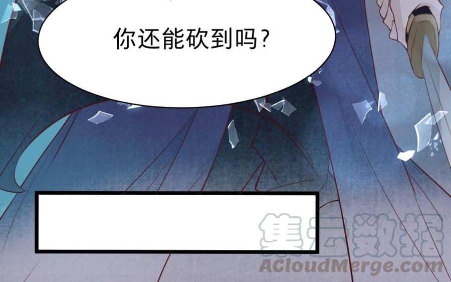 《镜庐仙医》漫画最新章节第38话 火神之心免费下拉式在线观看章节第【121】张图片