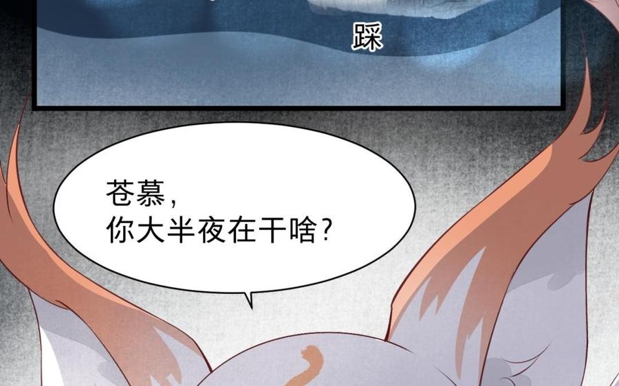 《镜庐仙医》漫画最新章节第38话 火神之心免费下拉式在线观看章节第【128】张图片