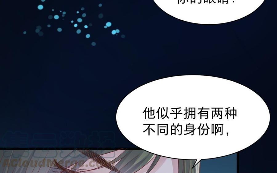 《镜庐仙医》漫画最新章节第38话 火神之心免费下拉式在线观看章节第【13】张图片