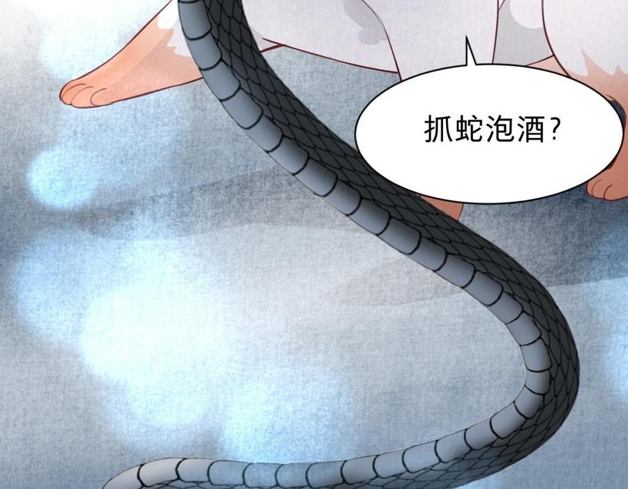 《镜庐仙医》漫画最新章节第38话 火神之心免费下拉式在线观看章节第【130】张图片