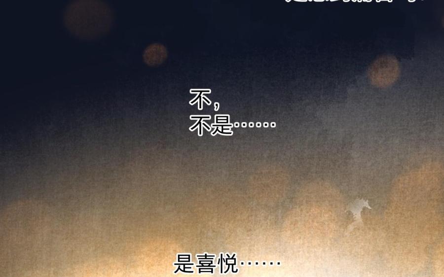 《镜庐仙医》漫画最新章节第38话 火神之心免费下拉式在线观看章节第【135】张图片