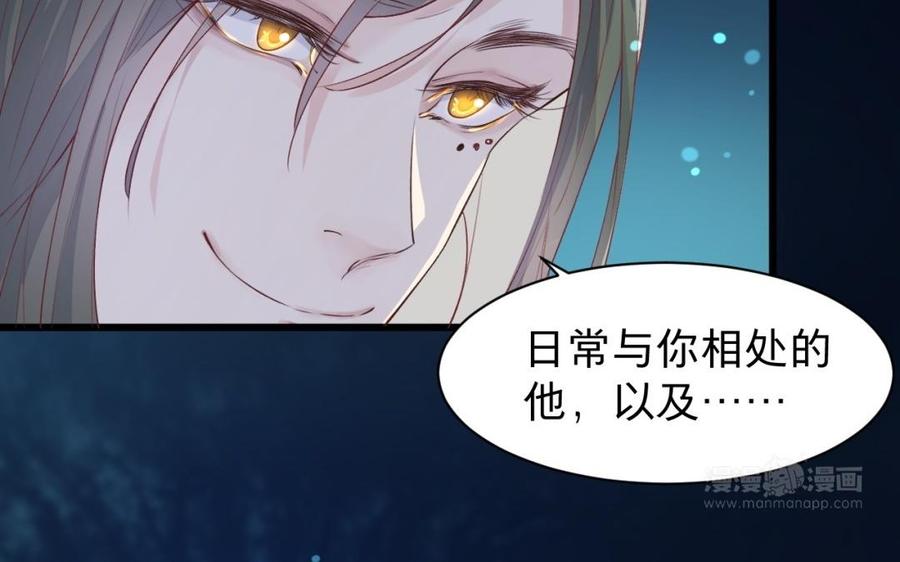 《镜庐仙医》漫画最新章节第38话 火神之心免费下拉式在线观看章节第【14】张图片