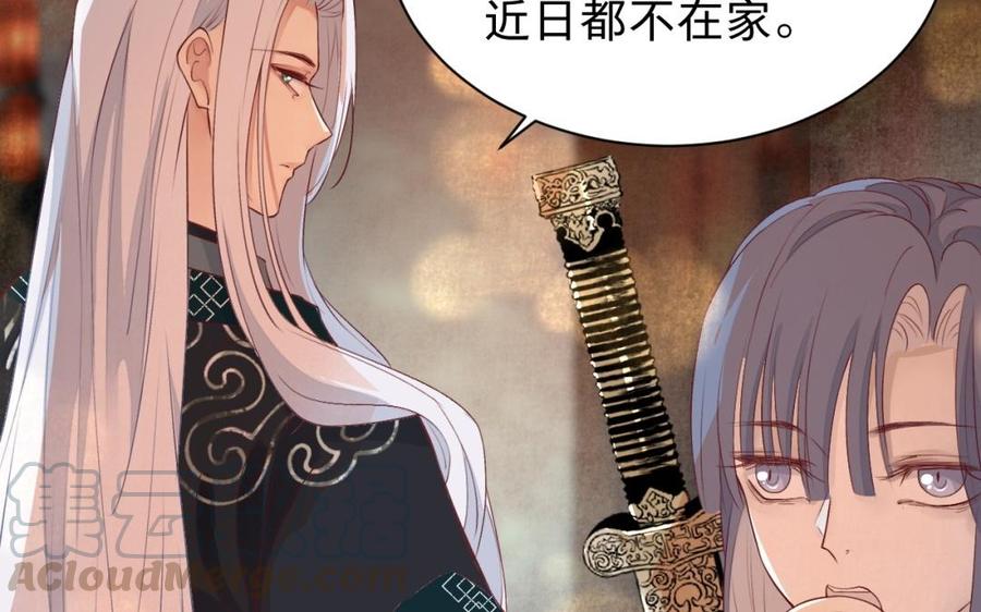 《镜庐仙医》漫画最新章节第38话 火神之心免费下拉式在线观看章节第【145】张图片