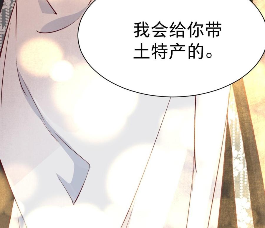 《镜庐仙医》漫画最新章节第38话 火神之心免费下拉式在线观看章节第【151】张图片