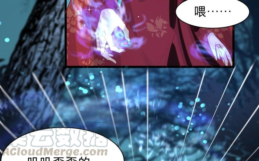 《镜庐仙医》漫画最新章节第38话 火神之心免费下拉式在线观看章节第【17】张图片