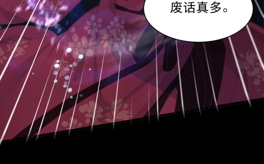 《镜庐仙医》漫画最新章节第38话 火神之心免费下拉式在线观看章节第【20】张图片