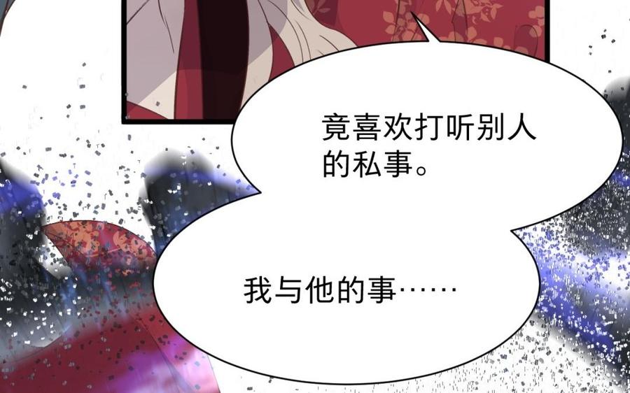 《镜庐仙医》漫画最新章节第38话 火神之心免费下拉式在线观看章节第【26】张图片