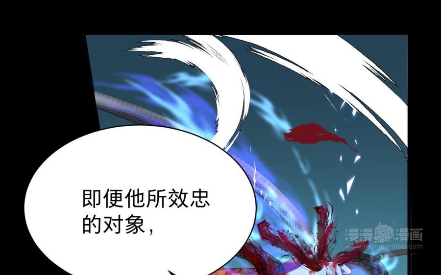 《镜庐仙医》漫画最新章节第38话 火神之心免费下拉式在线观看章节第【34】张图片