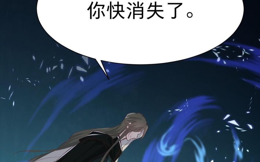 《镜庐仙医》漫画最新章节第38话 火神之心免费下拉式在线观看章节第【43】张图片