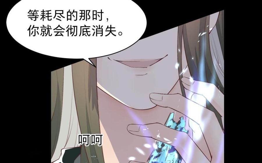 《镜庐仙医》漫画最新章节第38话 火神之心免费下拉式在线观看章节第【50】张图片