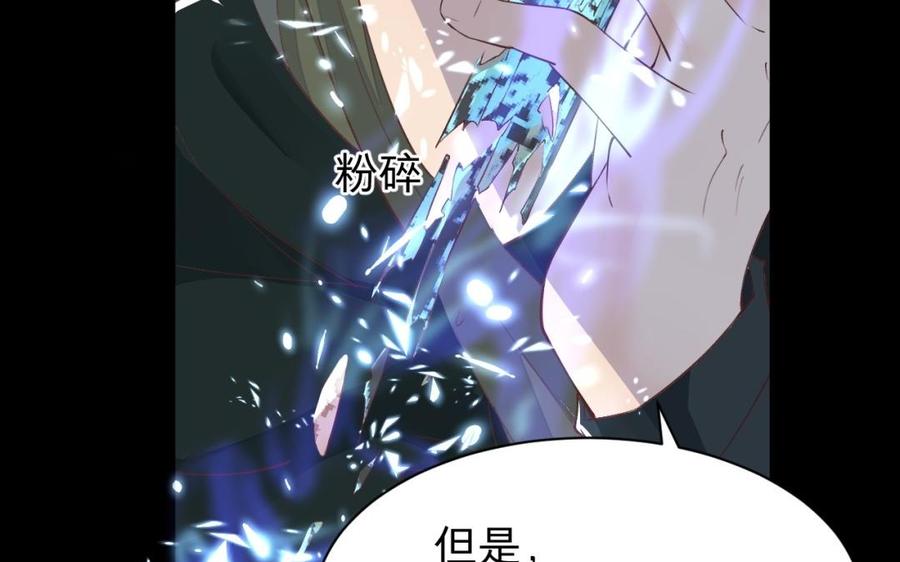 《镜庐仙医》漫画最新章节第38话 火神之心免费下拉式在线观看章节第【51】张图片