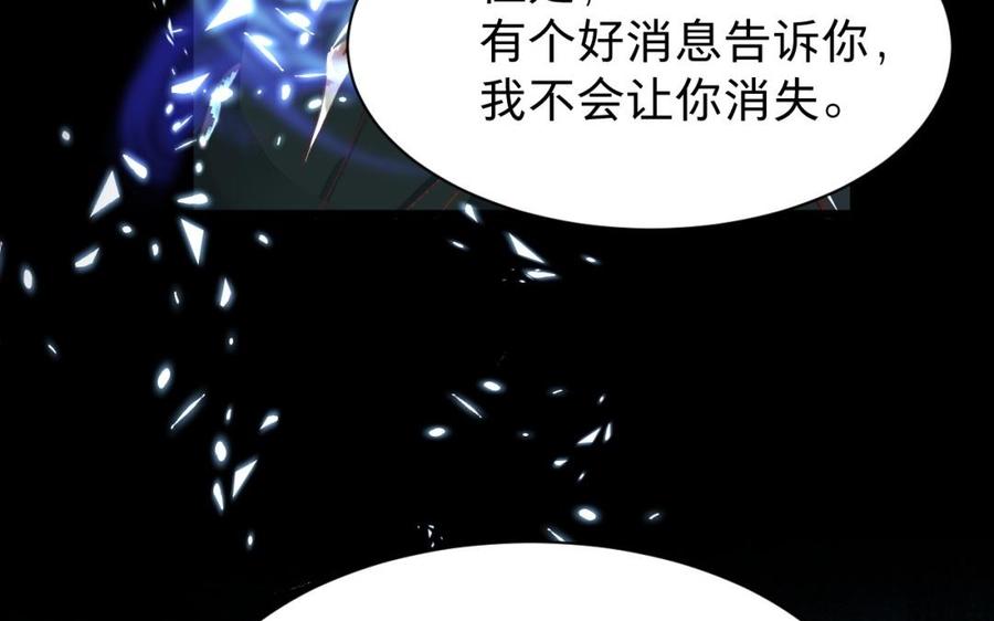 《镜庐仙医》漫画最新章节第38话 火神之心免费下拉式在线观看章节第【52】张图片