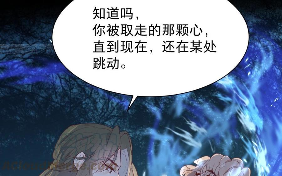 《镜庐仙医》漫画最新章节第38话 火神之心免费下拉式在线观看章节第【53】张图片