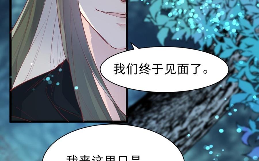 《镜庐仙医》漫画最新章节第38话 火神之心免费下拉式在线观看章节第【6】张图片