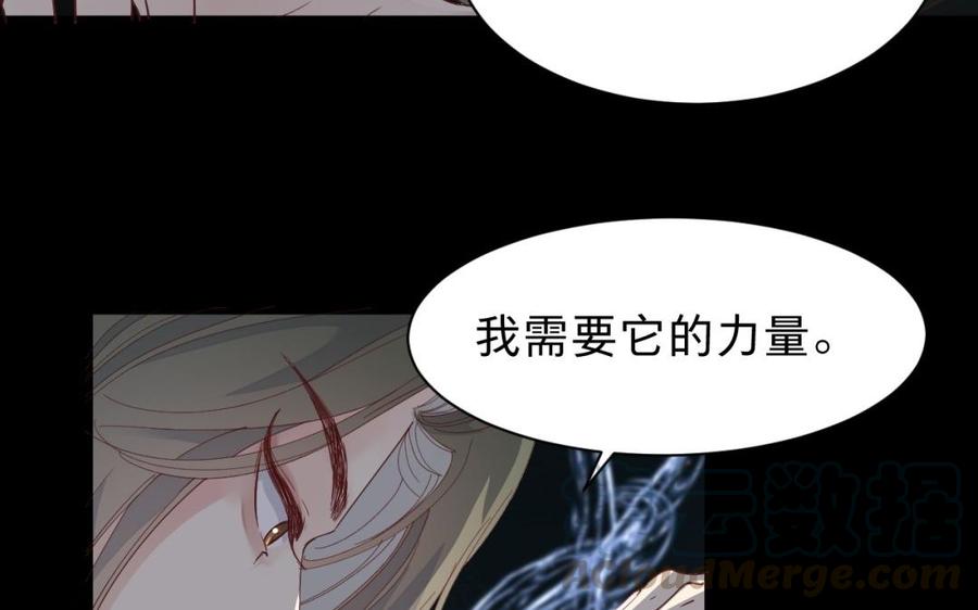 《镜庐仙医》漫画最新章节第38话 火神之心免费下拉式在线观看章节第【61】张图片