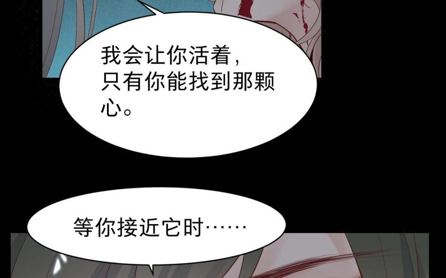 《镜庐仙医》漫画最新章节第38话 火神之心免费下拉式在线观看章节第【63】张图片