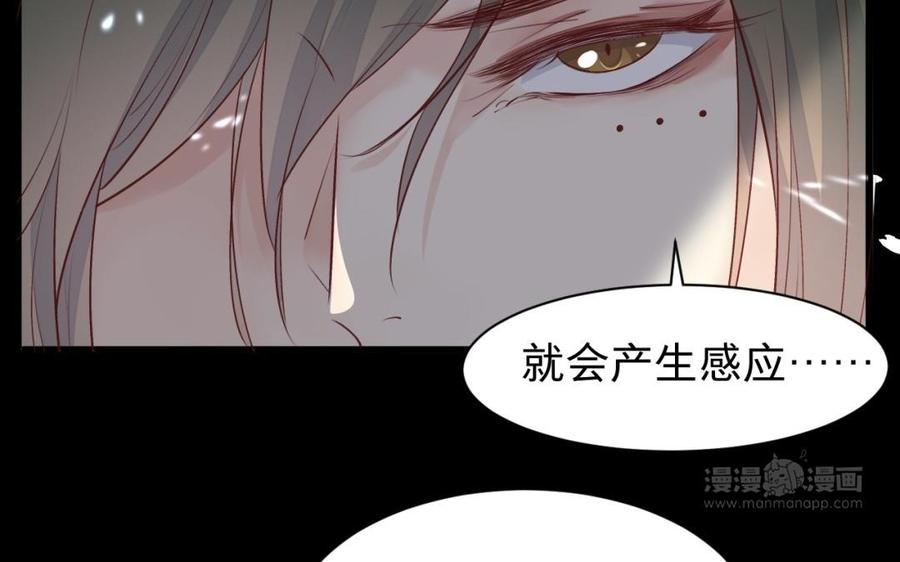 《镜庐仙医》漫画最新章节第38话 火神之心免费下拉式在线观看章节第【64】张图片