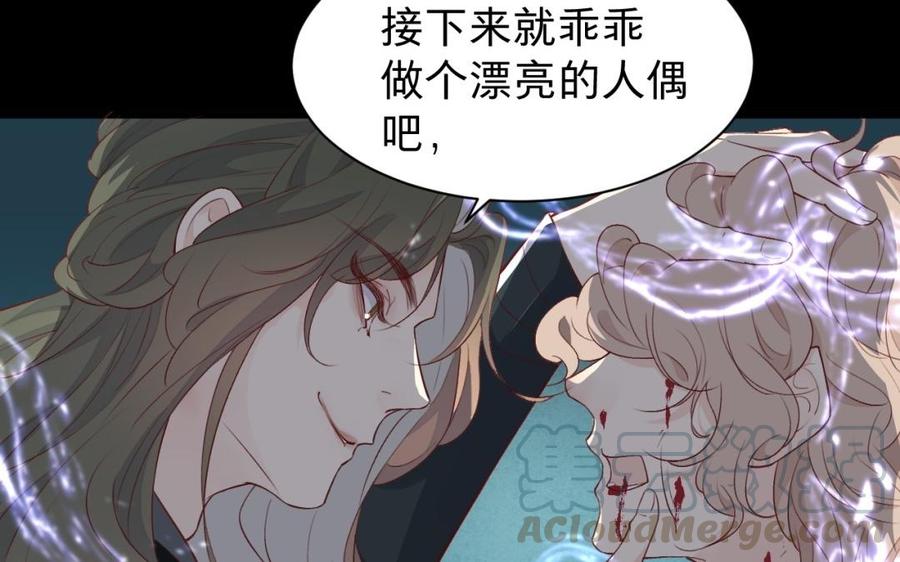 《镜庐仙医》漫画最新章节第38话 火神之心免费下拉式在线观看章节第【65】张图片