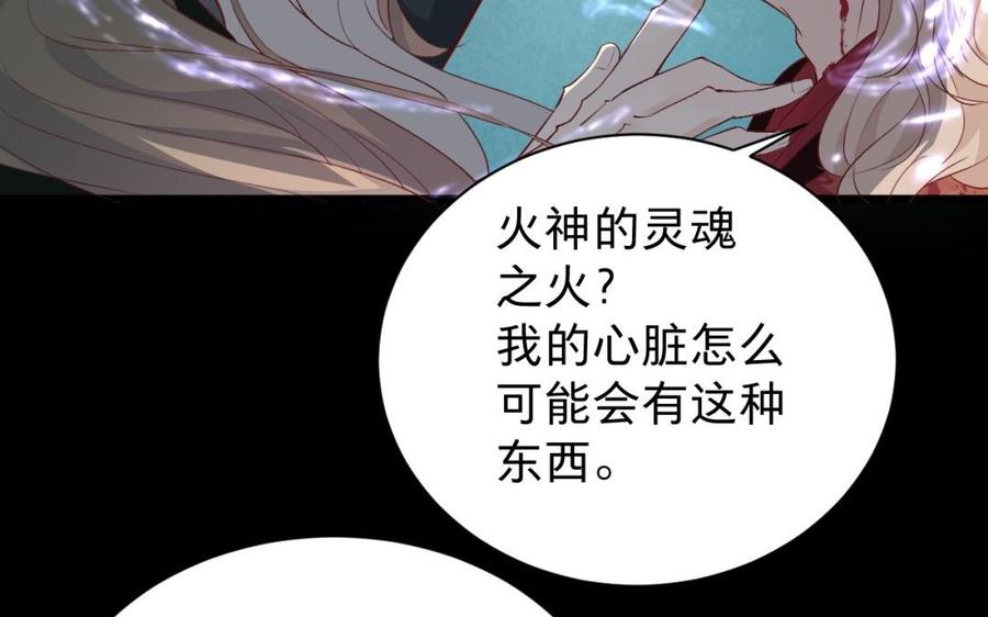 《镜庐仙医》漫画最新章节第38话 火神之心免费下拉式在线观看章节第【66】张图片