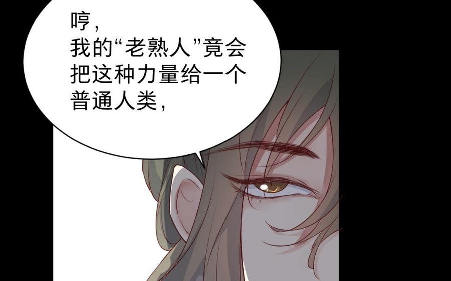 《镜庐仙医》漫画最新章节第38话 火神之心免费下拉式在线观看章节第【67】张图片