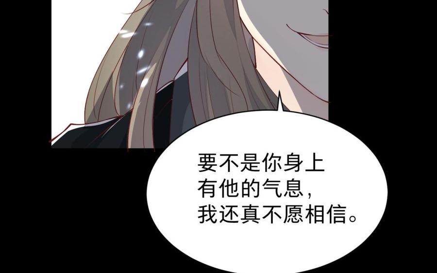 《镜庐仙医》漫画最新章节第38话 火神之心免费下拉式在线观看章节第【68】张图片