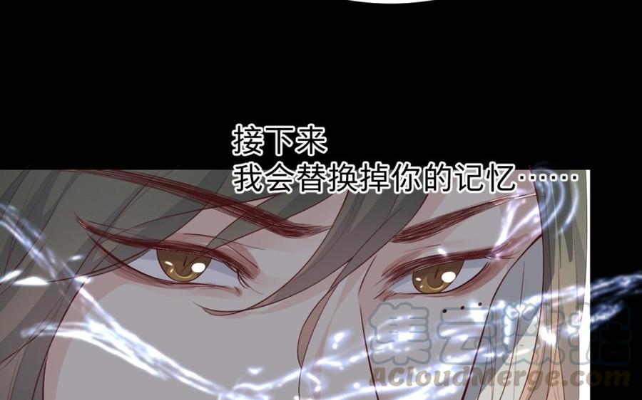 《镜庐仙医》漫画最新章节第38话 火神之心免费下拉式在线观看章节第【69】张图片