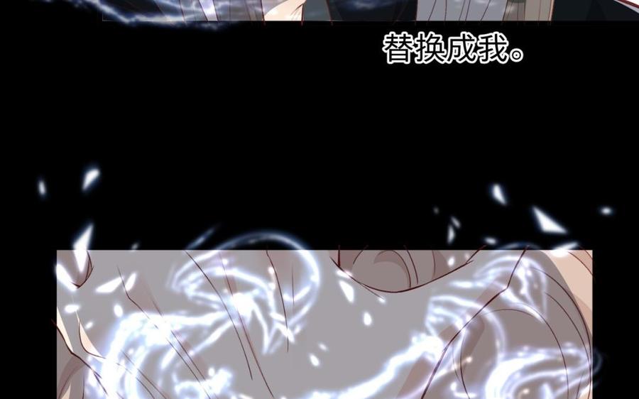 《镜庐仙医》漫画最新章节第38话 火神之心免费下拉式在线观看章节第【71】张图片