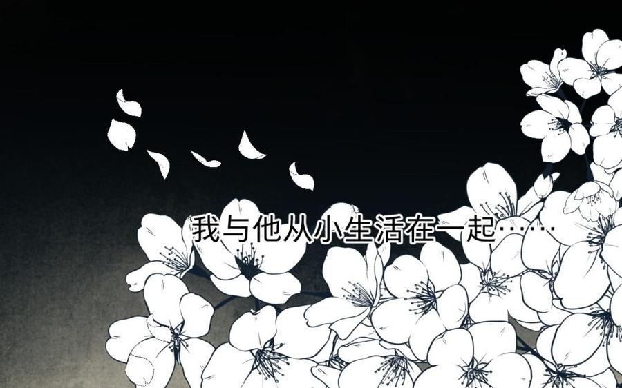 《镜庐仙医》漫画最新章节第38话 火神之心免费下拉式在线观看章节第【76】张图片