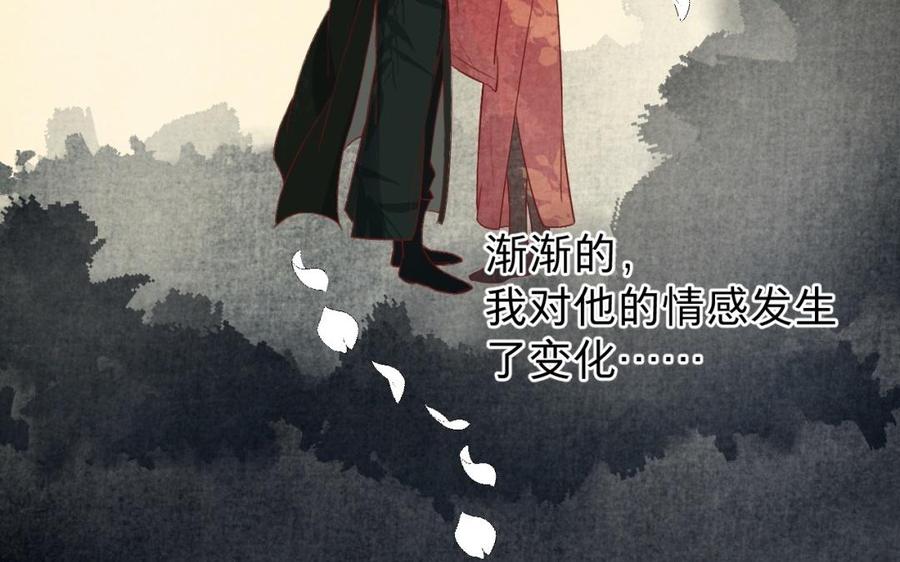 《镜庐仙医》漫画最新章节第38话 火神之心免费下拉式在线观看章节第【87】张图片