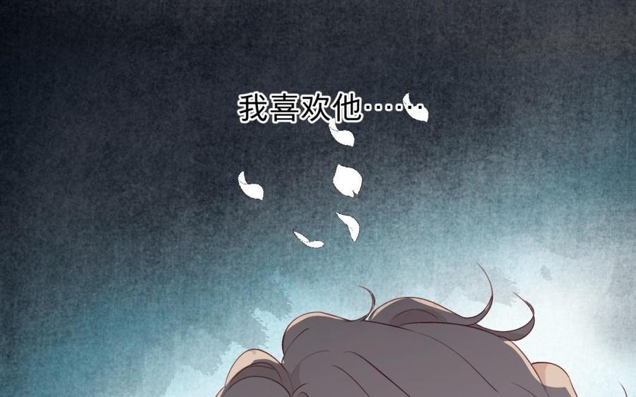 《镜庐仙医》漫画最新章节第38话 火神之心免费下拉式在线观看章节第【88】张图片