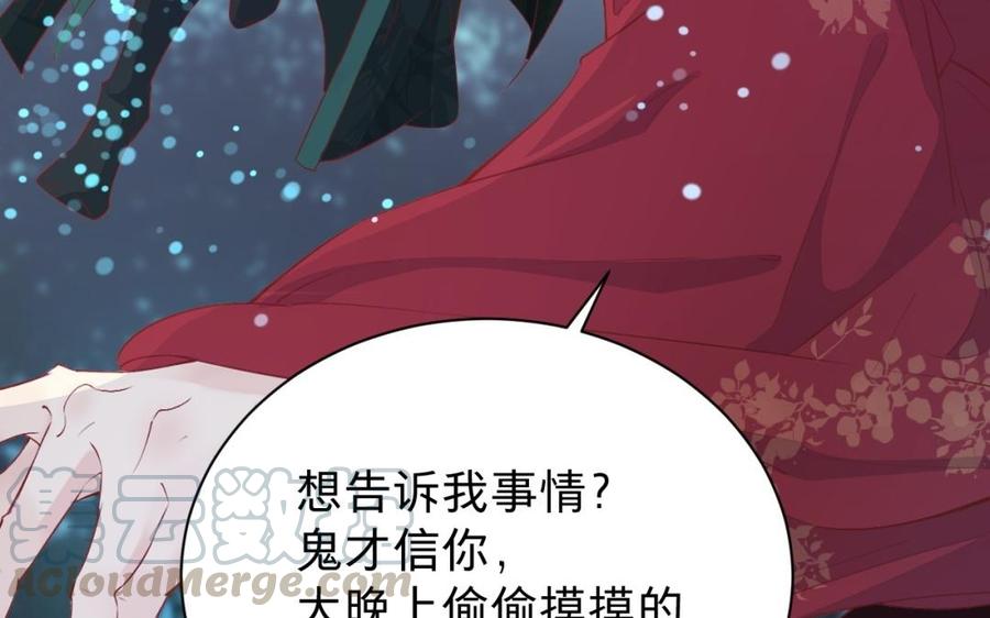 《镜庐仙医》漫画最新章节第38话 火神之心免费下拉式在线观看章节第【9】张图片