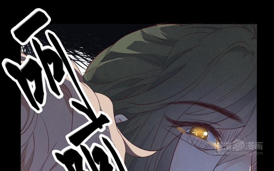 《镜庐仙医》漫画最新章节第38话 火神之心免费下拉式在线观看章节第【94】张图片