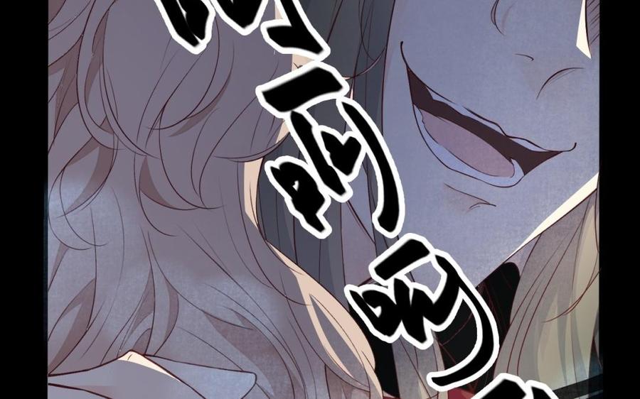 《镜庐仙医》漫画最新章节第38话 火神之心免费下拉式在线观看章节第【95】张图片