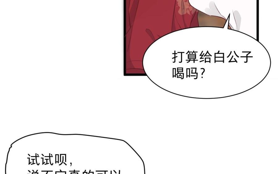 《镜庐仙医》漫画最新章节第39话 阴蛇的目标免费下拉式在线观看章节第【10】张图片