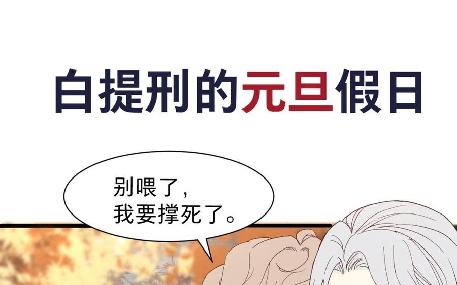 《镜庐仙医》漫画最新章节第39话 阴蛇的目标免费下拉式在线观看章节第【115】张图片