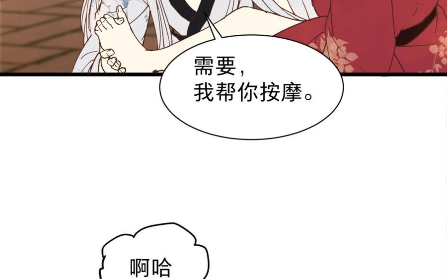 《镜庐仙医》漫画最新章节第39话 阴蛇的目标免费下拉式在线观看章节第【119】张图片