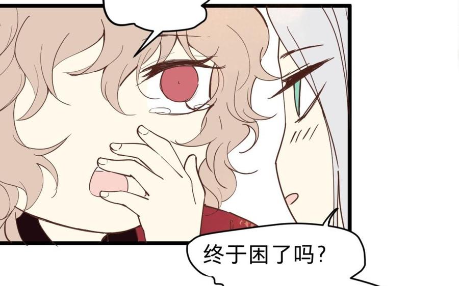 《镜庐仙医》漫画最新章节第39话 阴蛇的目标免费下拉式在线观看章节第【120】张图片