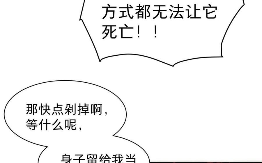 【镜庐仙医】漫画-（第39话 阴蛇的目标）章节漫画下拉式图片-15.jpg
