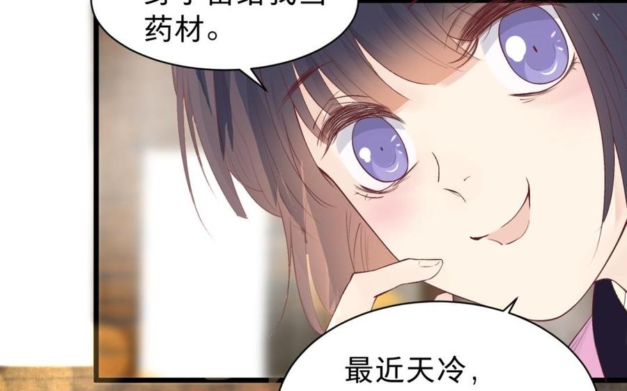 《镜庐仙医》漫画最新章节第39话 阴蛇的目标免费下拉式在线观看章节第【16】张图片