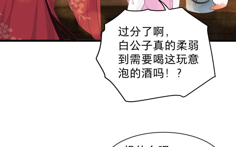 《镜庐仙医》漫画最新章节第39话 阴蛇的目标免费下拉式在线观看章节第【19】张图片