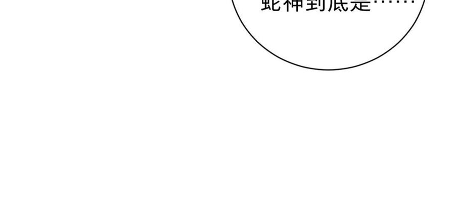 【镜庐仙医】漫画-（第39话 阴蛇的目标）章节漫画下拉式图片-23.jpg