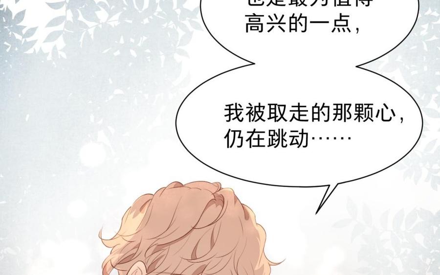 《镜庐仙医》漫画最新章节第39话 阴蛇的目标免费下拉式在线观看章节第【28】张图片