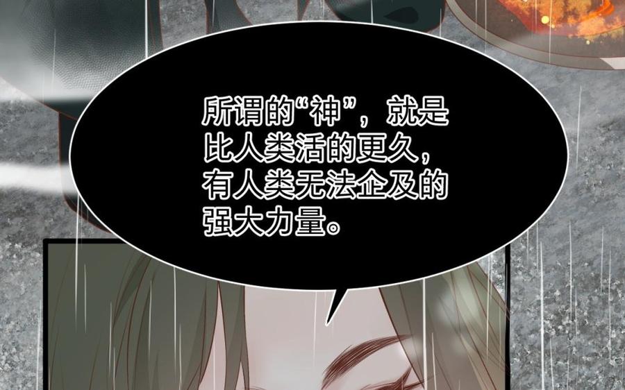 《镜庐仙医》漫画最新章节第39话 阴蛇的目标免费下拉式在线观看章节第【46】张图片