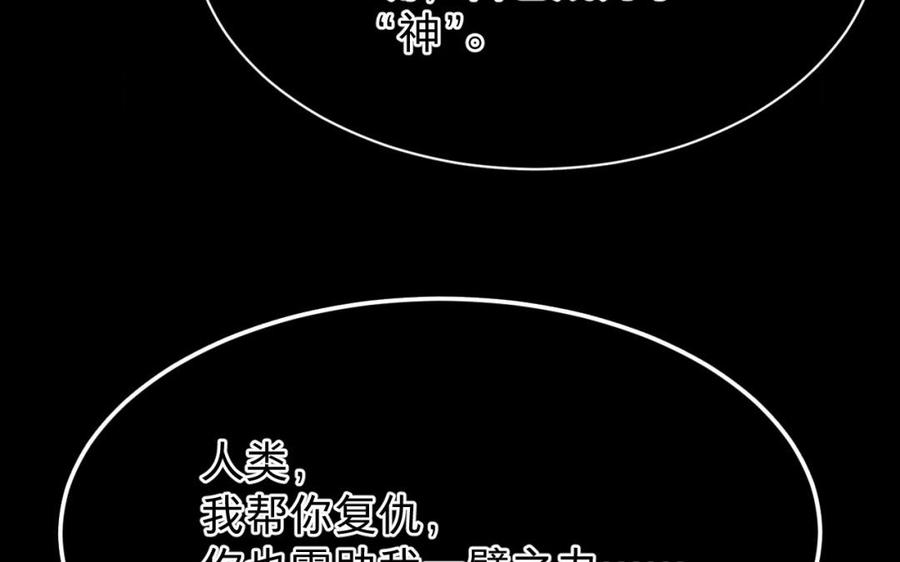 《镜庐仙医》漫画最新章节第39话 阴蛇的目标免费下拉式在线观看章节第【51】张图片