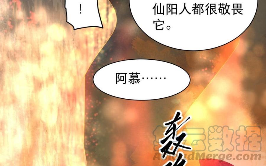 《镜庐仙医》漫画最新章节第39话 阴蛇的目标免费下拉式在线观看章节第【65】张图片