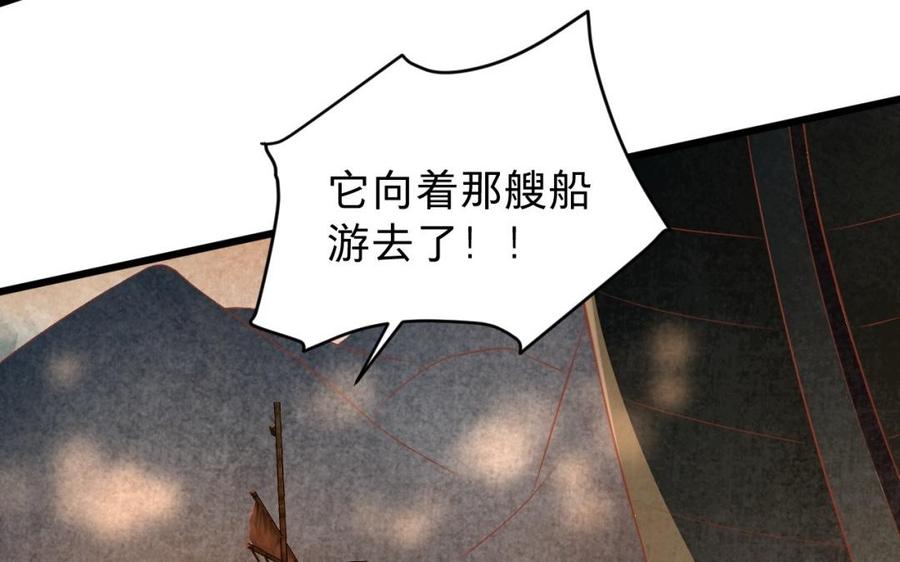 《镜庐仙医》漫画最新章节第39话 阴蛇的目标免费下拉式在线观看章节第【76】张图片