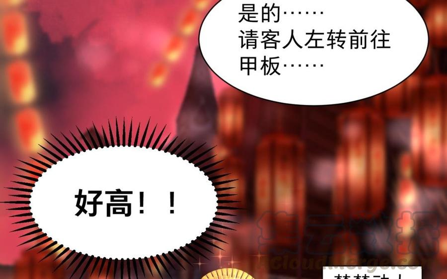 《镜庐仙医》漫画最新章节第39话 阴蛇的目标免费下拉式在线观看章节第【85】张图片