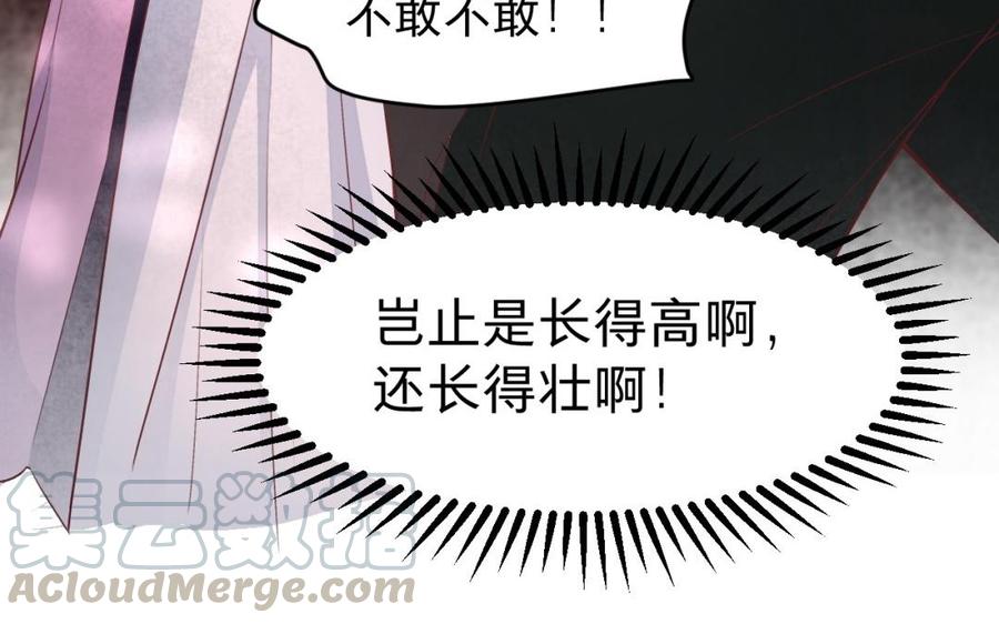 《镜庐仙医》漫画最新章节第39话 阴蛇的目标免费下拉式在线观看章节第【89】张图片