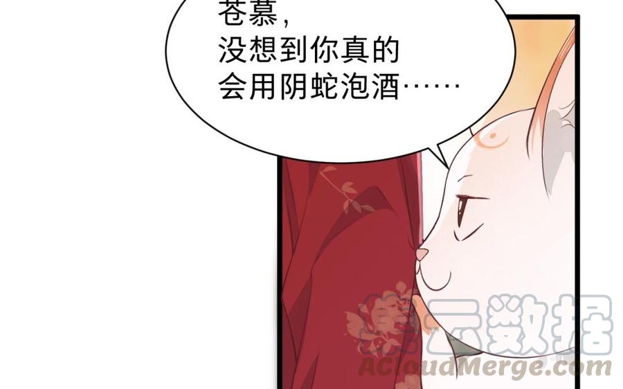 《镜庐仙医》漫画最新章节第39话 阴蛇的目标免费下拉式在线观看章节第【9】张图片